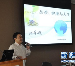 图为孙东耀先生做“品茶、健康与人生”主题讲座