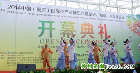 重庆茶博会今日在南坪国际会展中心开幕