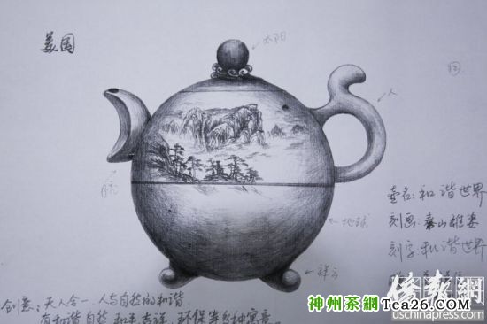 紫砂壶设计师汪成琼展示的赠送给美国总统奥巴马的紫砂壶设计图纸。