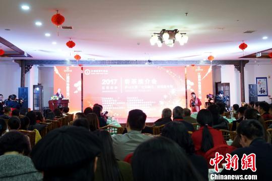 22日下午，江西省茶叶协会举办2017春茶推介会，吸引了来自江西全省各地的130多家茶叶经销商、茶庄茶馆负责人齐聚一堂。　夏文豪　摄