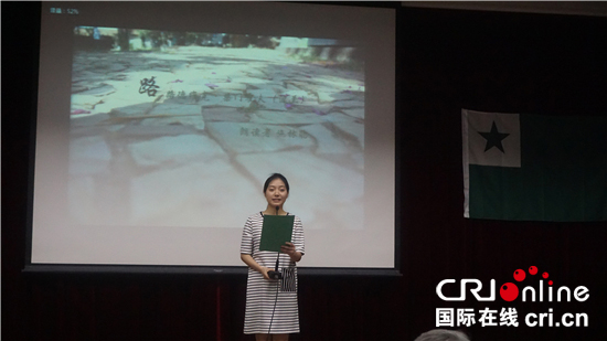 世界语诗歌朗诵 《路》 朗诵者北京市世界语协会会员施林鹃