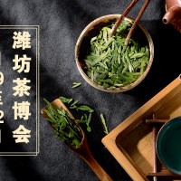 茶博会|2020潍坊茶博会暨茶器艺术展