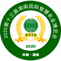 2020第十三届湖南国际智慧农业博览会