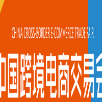 2021中国跨境电商交易会（秋季）
