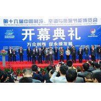 中国冷博会-2021中国国际制冷空调与热泵节能博览会