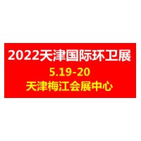 2022第六届天津国际餐饮食材展览会